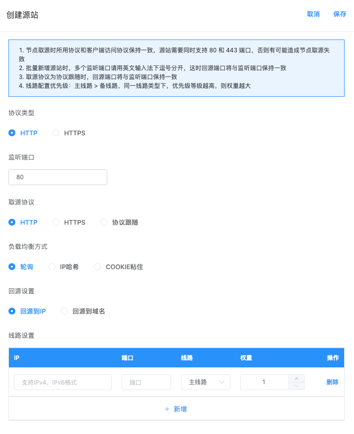 以CNAME方式接入为例(图5)