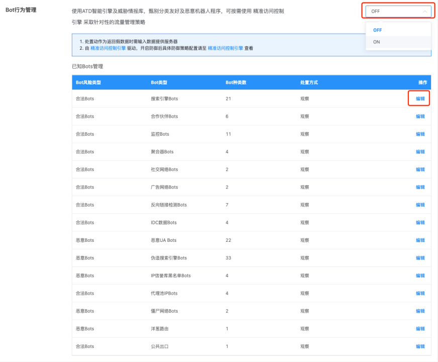 业务安全(图7) 业务安全(图7)