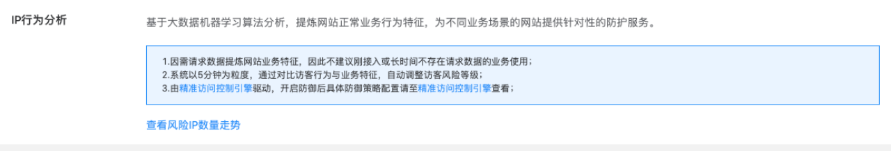 业务安全(图5) 业务安全(图5)