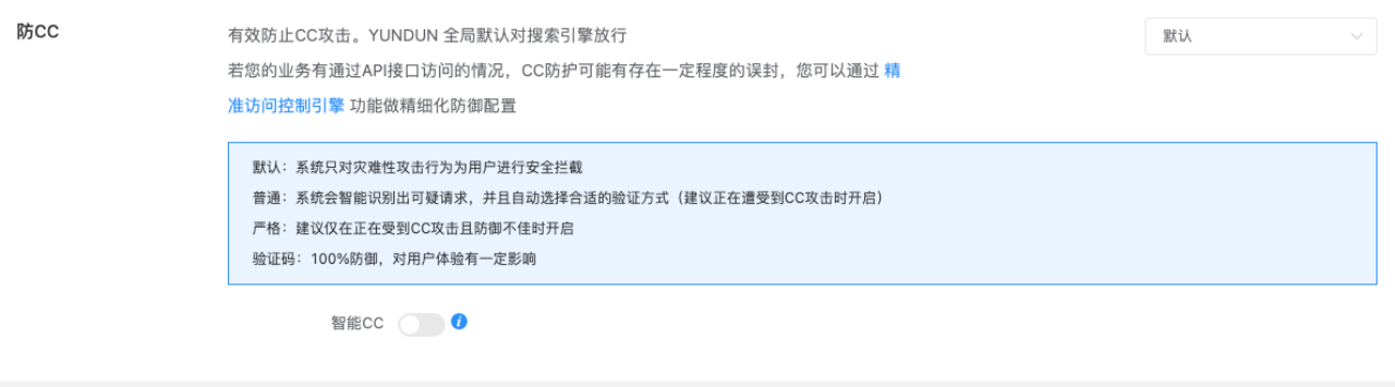 业务安全(图4) 业务安全(图4)