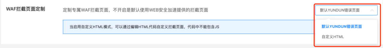 应用安全(图4)