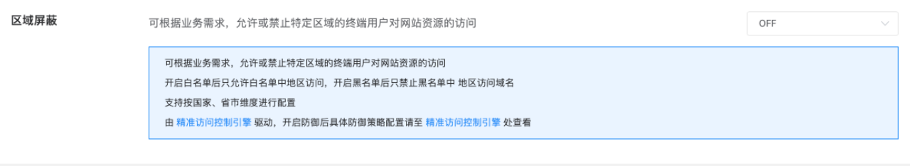业务安全(图2) 业务安全(图2)