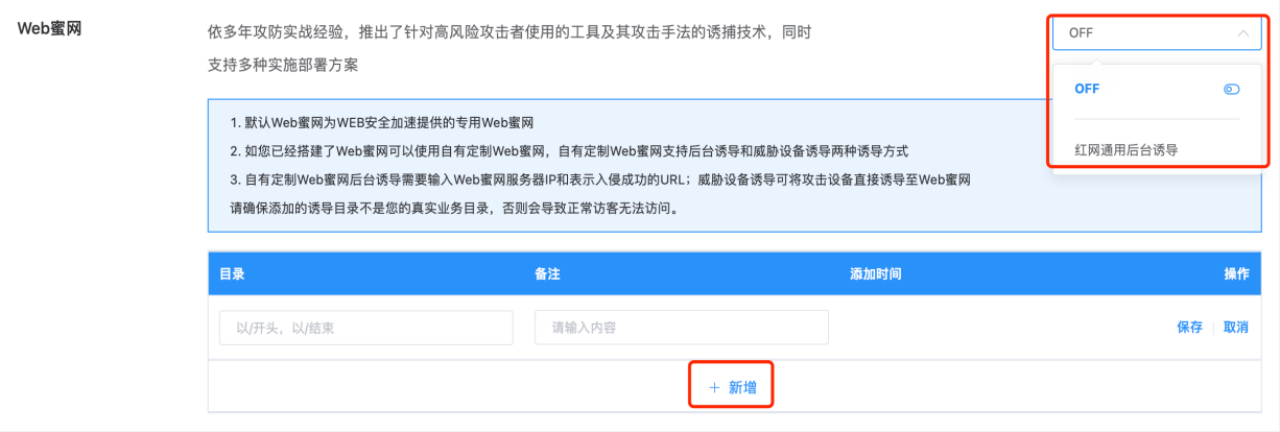 应用安全(图3)