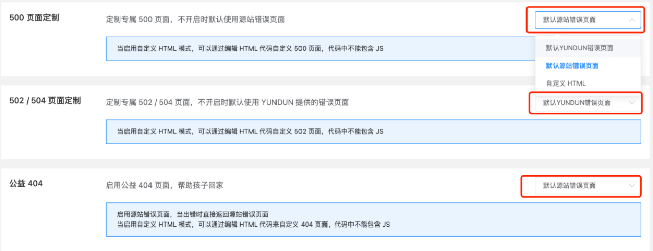 高级配置(图7) 高级配置(图7)