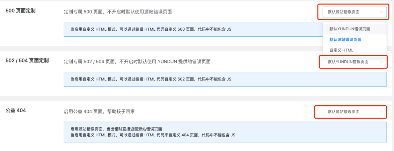 高级配置(图7)