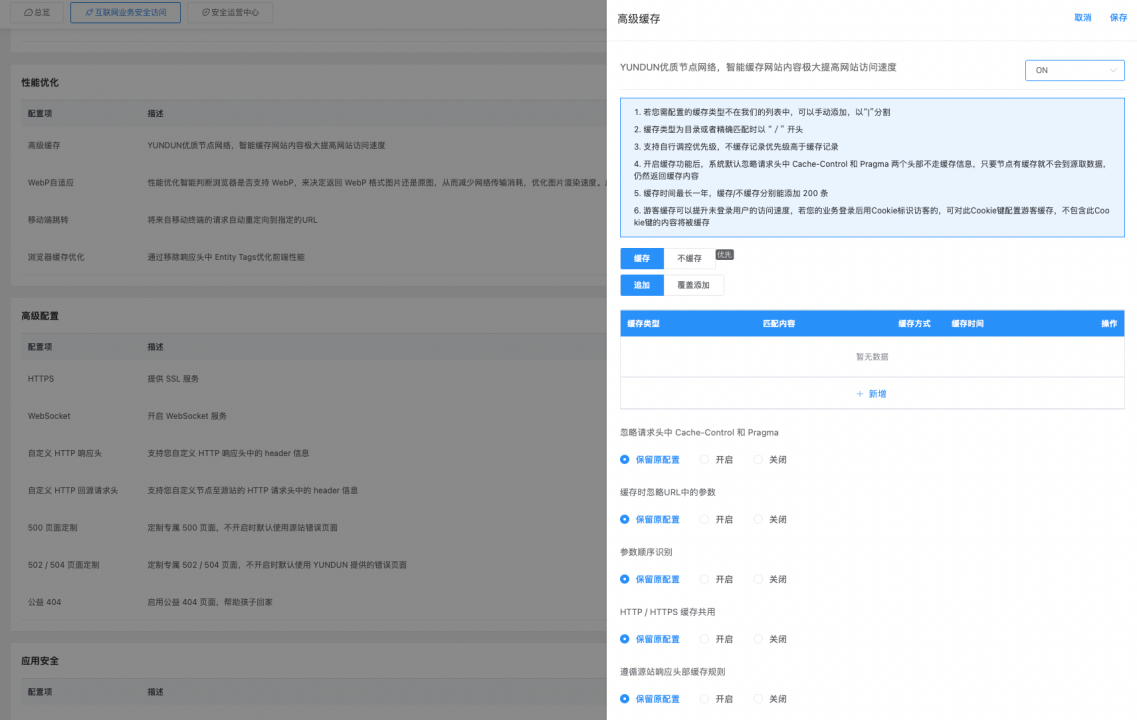 批量配置(图15)