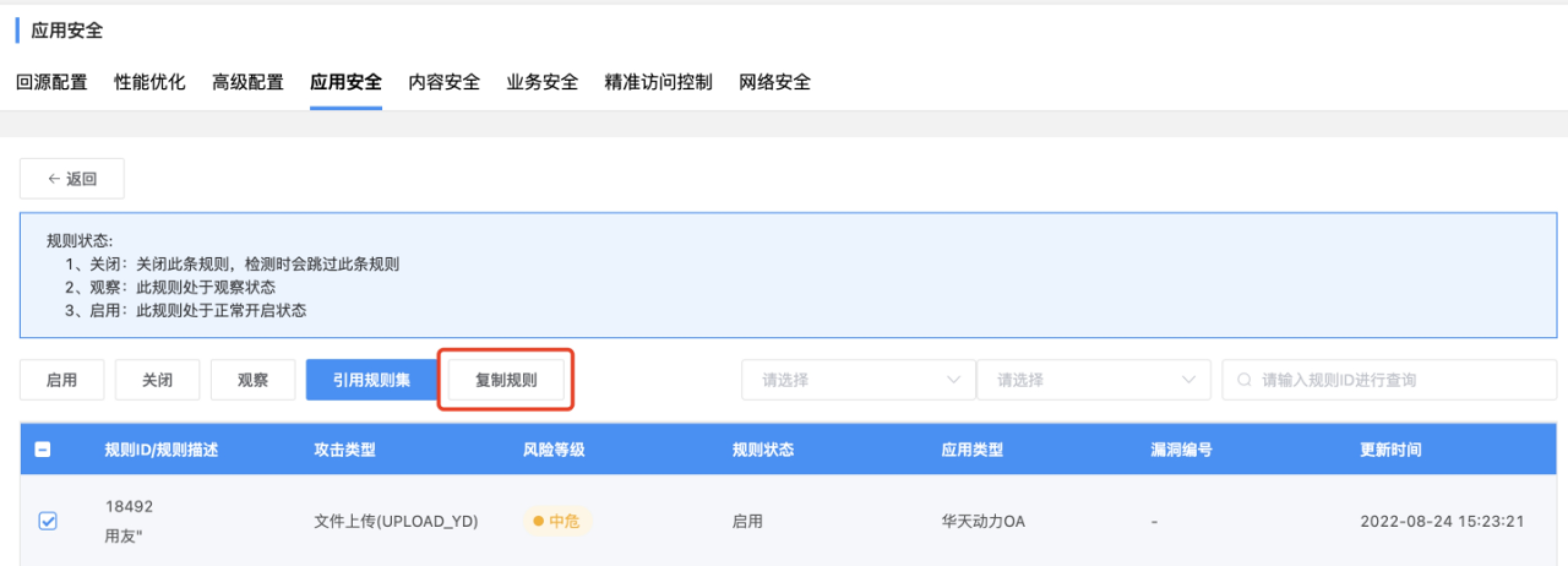 企业微信截图_0de5aaeb-42ed-40aa-a246-9d316b60dc64.png