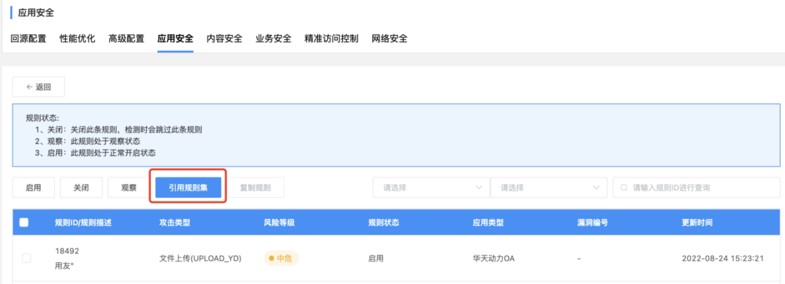 企业微信截图_65483691-bf6d-468c-b977-235d60c5d3af.png