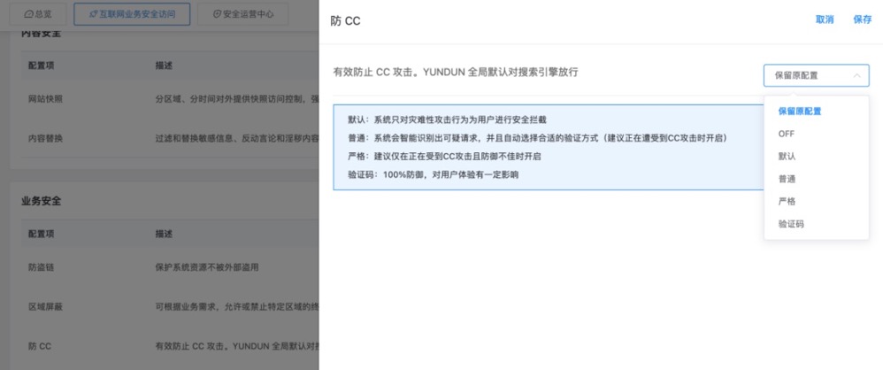 批量配置(图36)